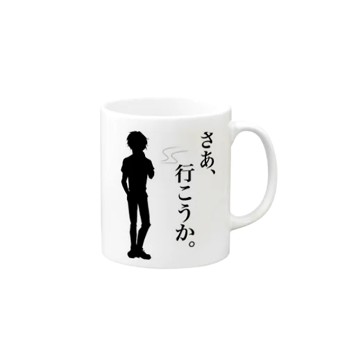 さぁ、飲もうか Mug