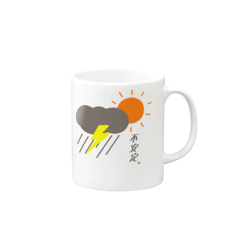 情緒不安定：文字入り Mug