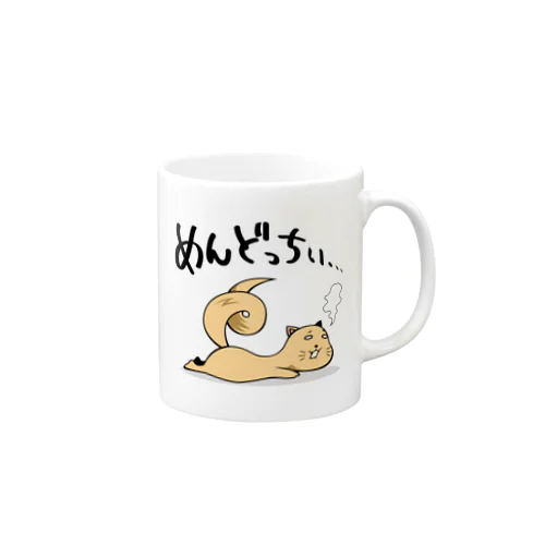 「めんどっちぃ…」群馬のもののけ『おぼ』 Mug