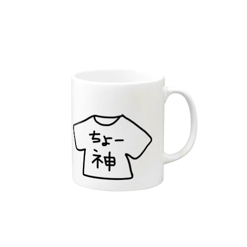 ｢ちょー神｣グッズ Mug