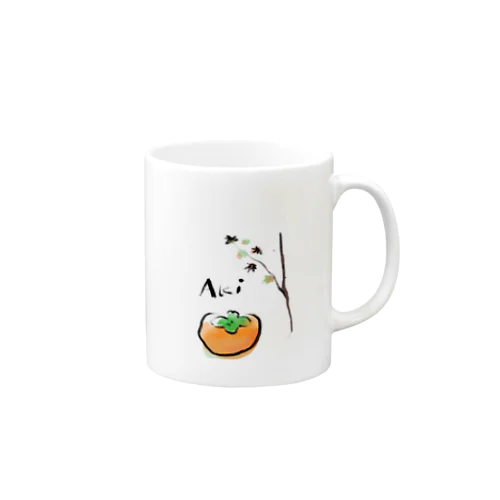 秋柿もみじ Mug