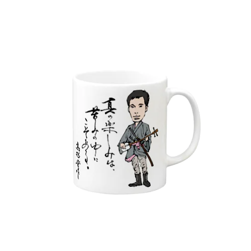 高杉晋作の格言 Mug