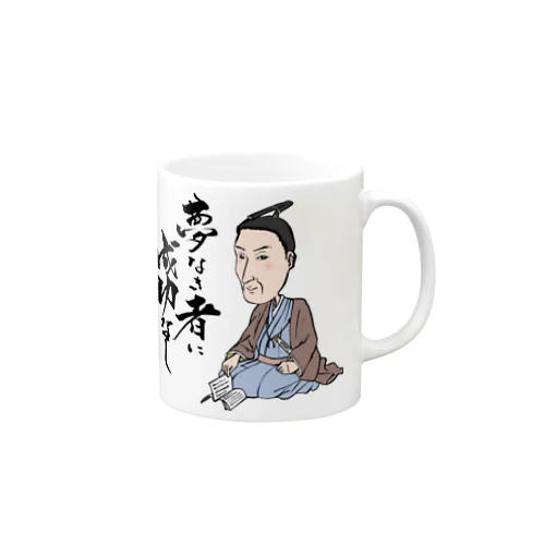 吉田松陰の格言 Mug