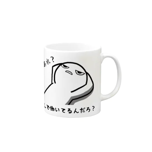 あれ？なんで…？ Mug