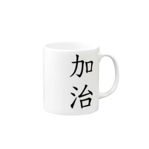 名前グッズ Mug