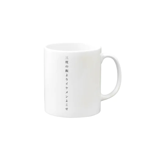 心の叫び Mug