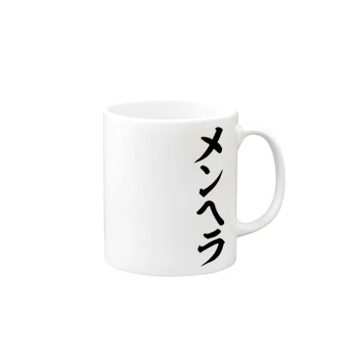 メンヘラ Mug