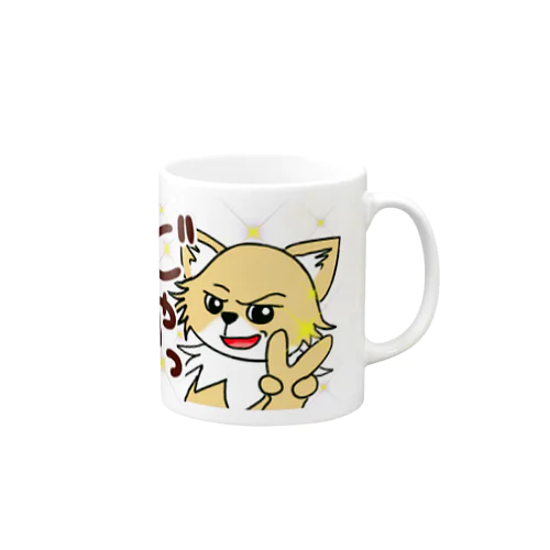 荒ぶるチワワ Mug