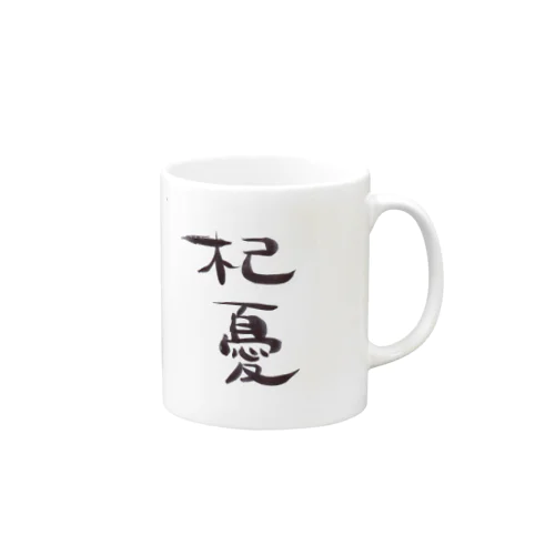 kiyuu Mug