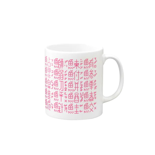 寿司(ピンク) Mug