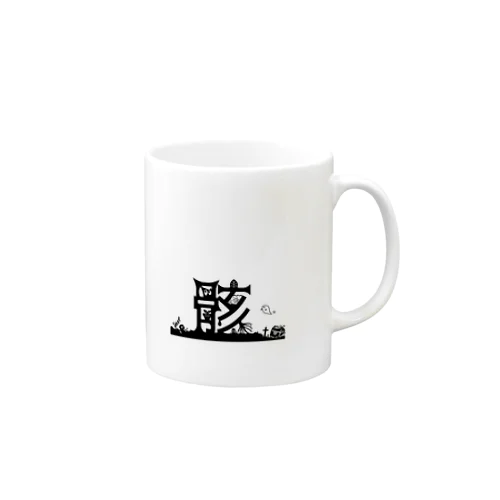 むくろご Mug