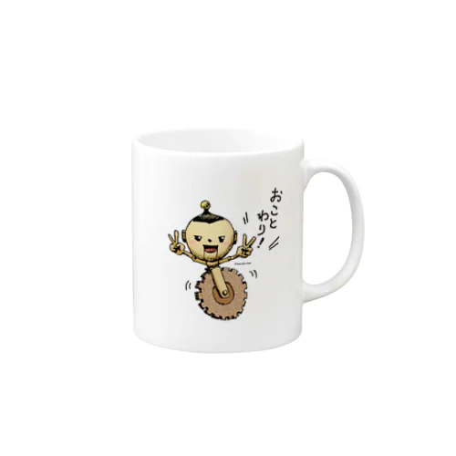 からくりからのおことわり！ Mug