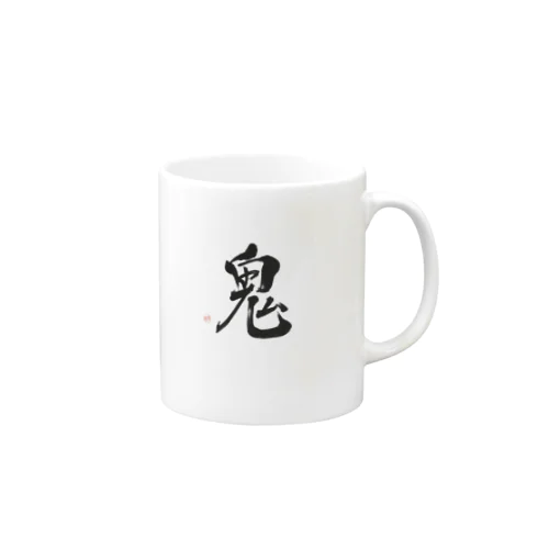 【鬼（ONI）】毛筆漢字／墨バージョン Mug