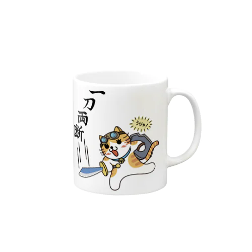 一刀両断 Mug