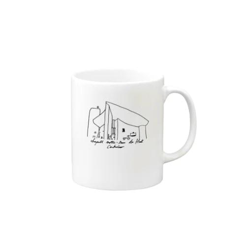 コルビジェ ロンシャンの礼拝堂 Mug