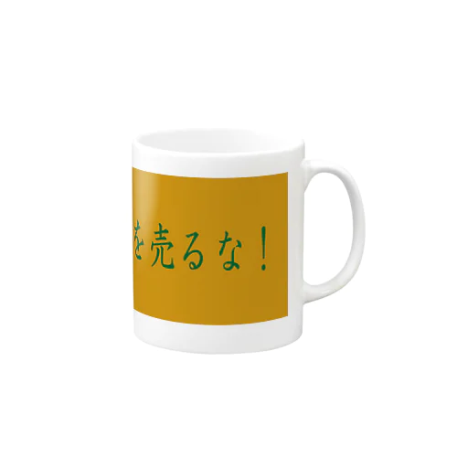 NISHINARI VIBES 〜居酒屋で覚醒剤を売るな〜 Mug