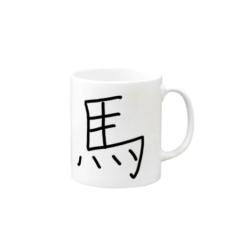 黒い馬 Mug