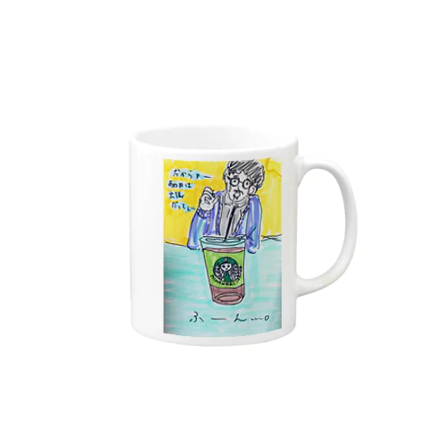 おひげのお兄さんのいいわけ Mug