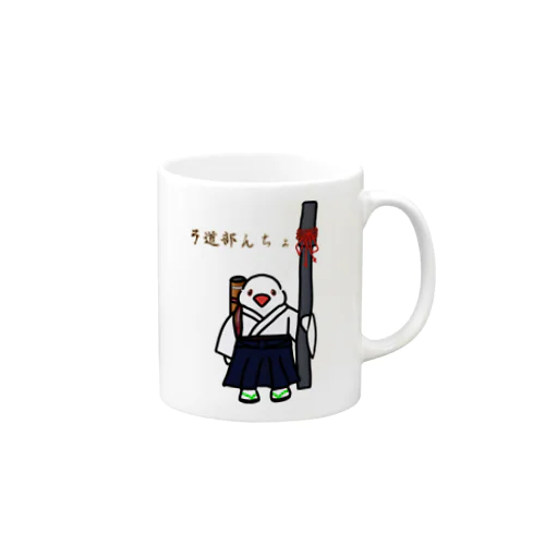 弓道部んちょ Mug