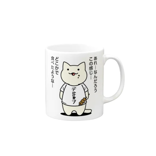 デジャブにゃん Mug