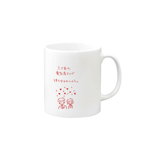 世界観 Mug