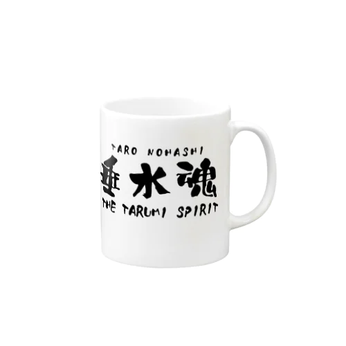 垂水魂Ⅲ Mug