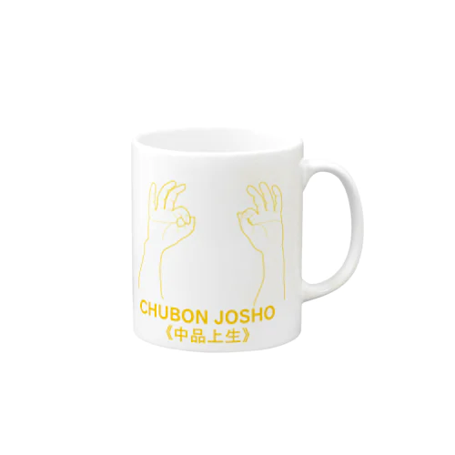 仏印h.t.(中品 上生)黄 Mug