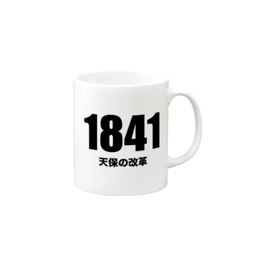 1841天保の改革 マグカップ