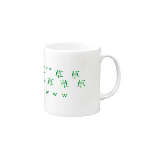 草草ｗｗｗ Mug