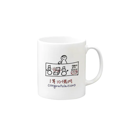 宝くじ Mug