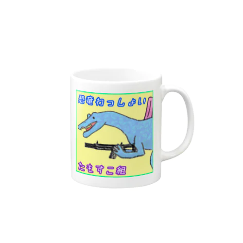 スピノサウルスとハニーバジャー(枠あり) Mug