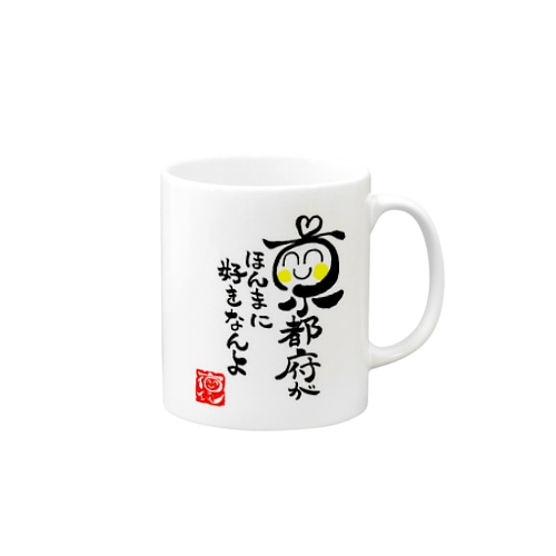 京都府が好きなんよグッズ Mug
