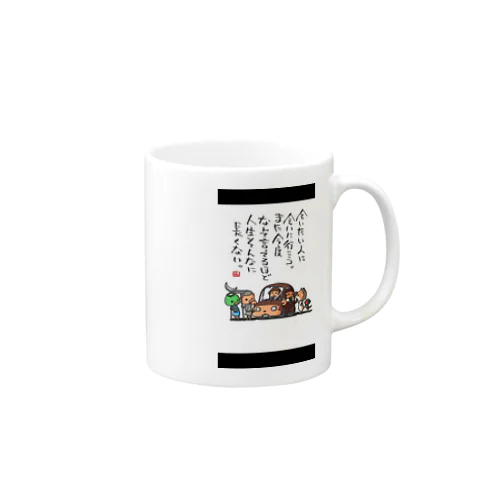 今でしょ Mug