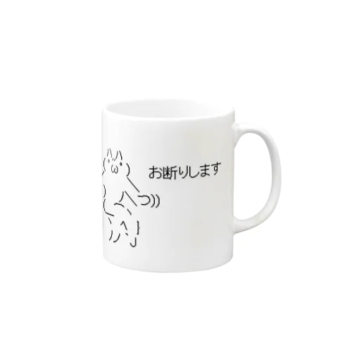 おことわりAA Mug