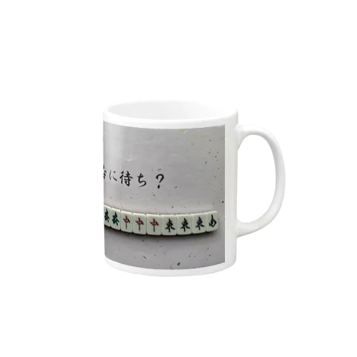 麻雀何待ち？ Mug