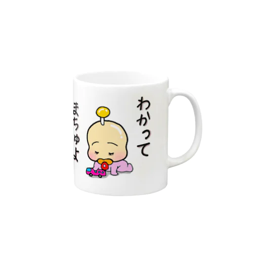 あかちゃんザムライ〔ぷにちゃん〕　【わかってまちゅよ】 Mug