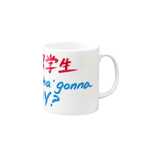 留学生 Whatcha' Gonna Say  Mug