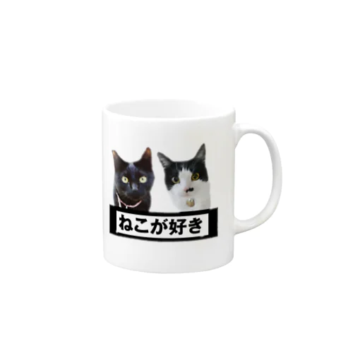 うちのにゃんこーず Mug