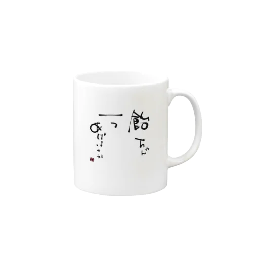 飴ちゃん、一つあげようか Mug