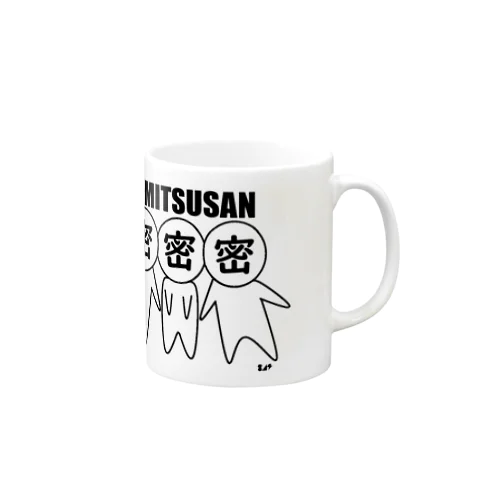 ３密さん。 Mug