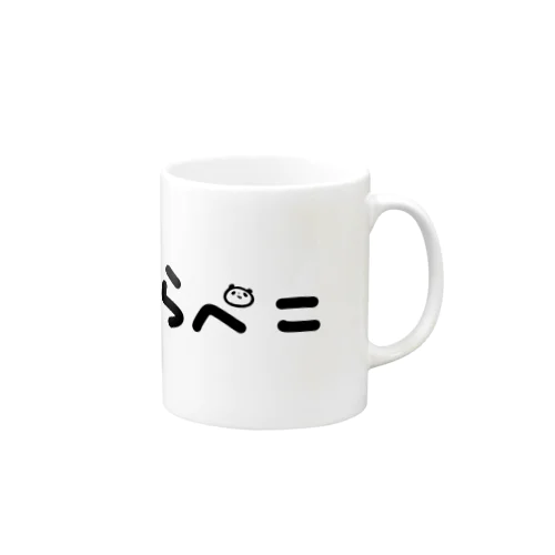 はらぺこパンダ Mug