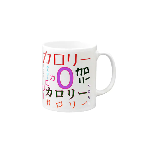 カロリーゼロ Mug