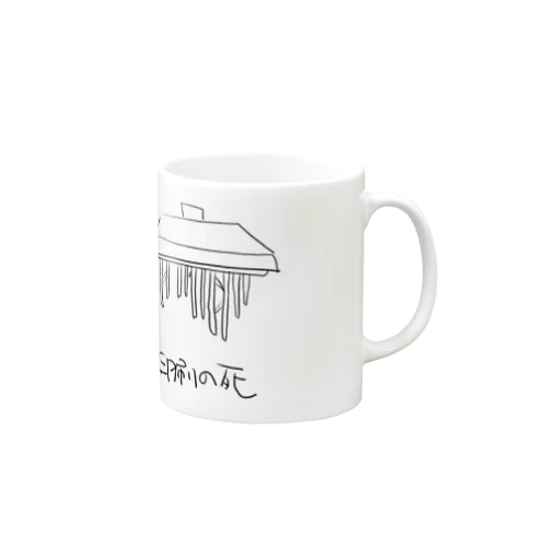 印刷の死 Mug