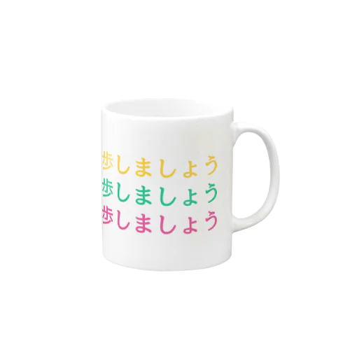 日本語学習者しかわからないTシャッツ　天気がいいから、散歩しましょう Mug