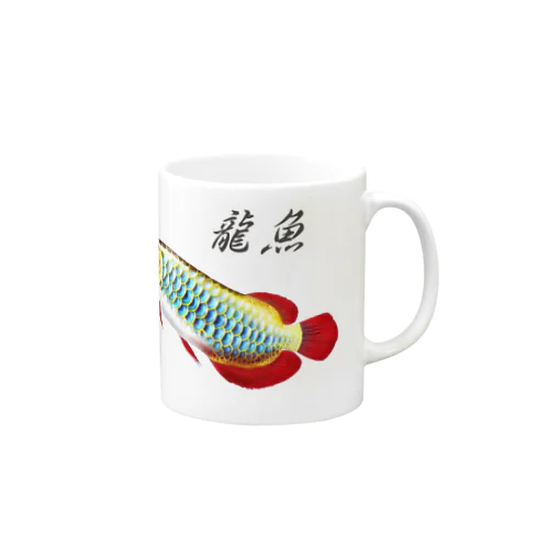 龍魚 Mug