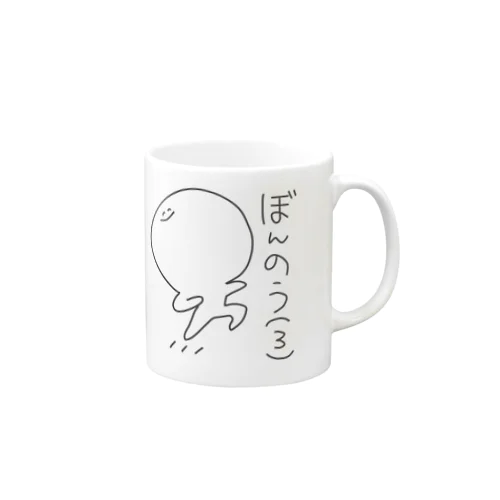 ぼんのうちゃん(3) Mug