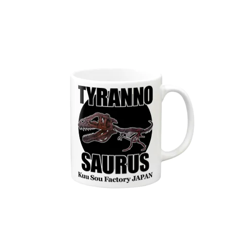Tyrannosaurus マグカップ