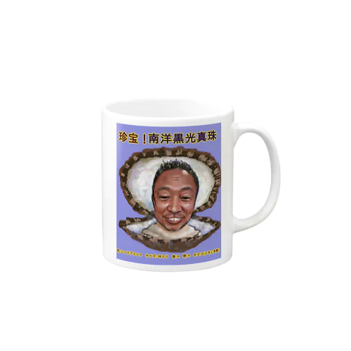 パール王 Mug