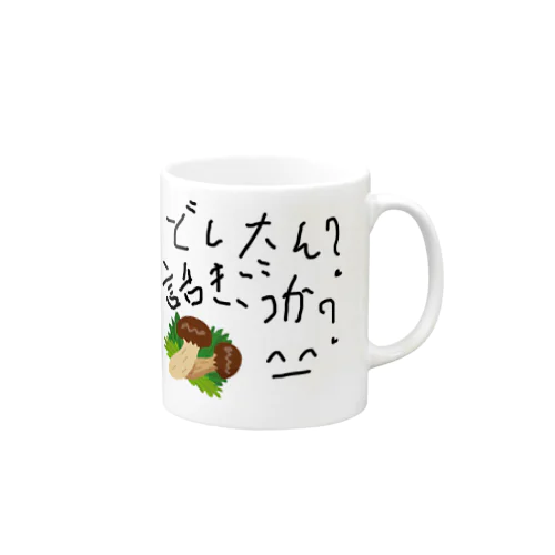 どしたん？話きこうか？^_^ Mug