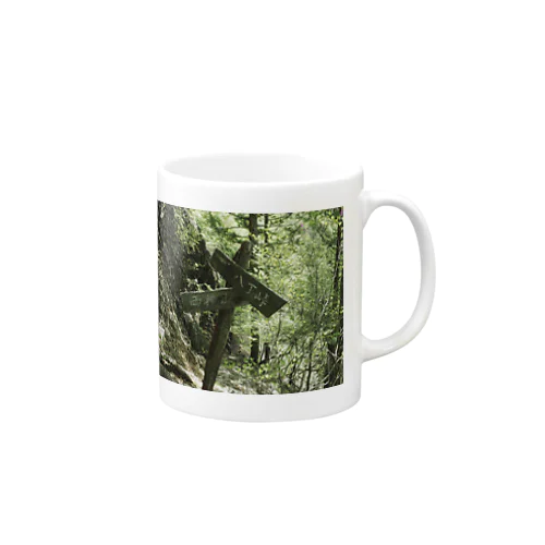 両神山と八丁峠 Mug